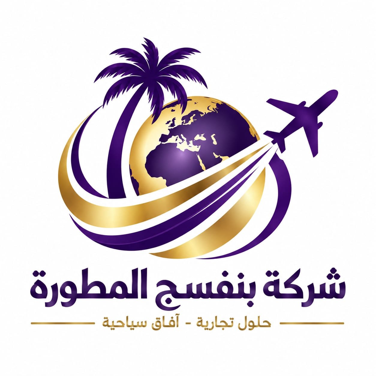 شركة بنفسج المطورة